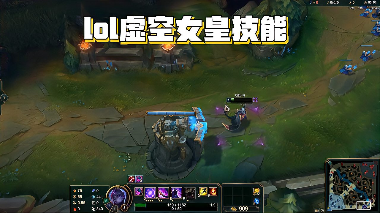 lol虚空女皇技能