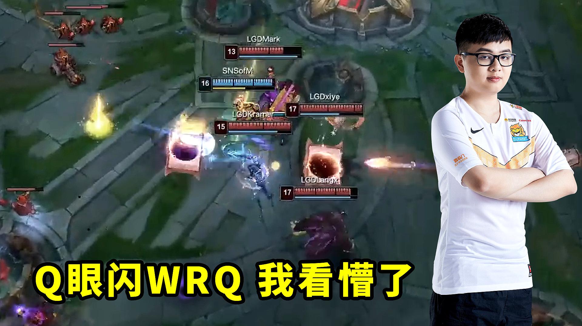 LOL：冒泡赛五大恐怖操作，Sofm盲僧首秀眼闪W，放慢10倍都没看清