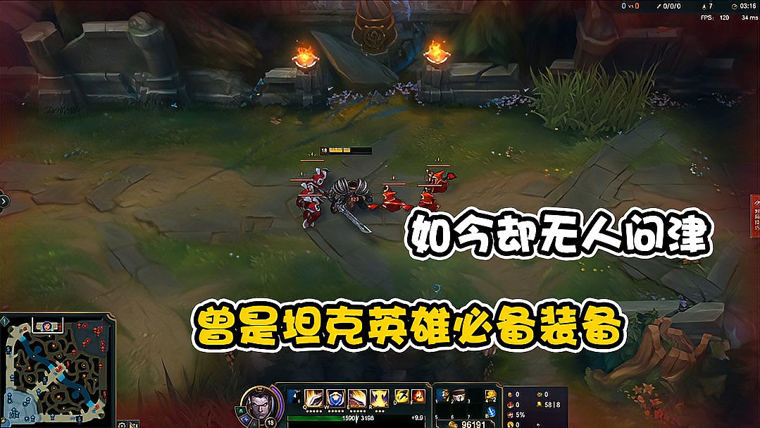 LOL：曾是坦克英雄必备肉装，如今却无人问津难以登场