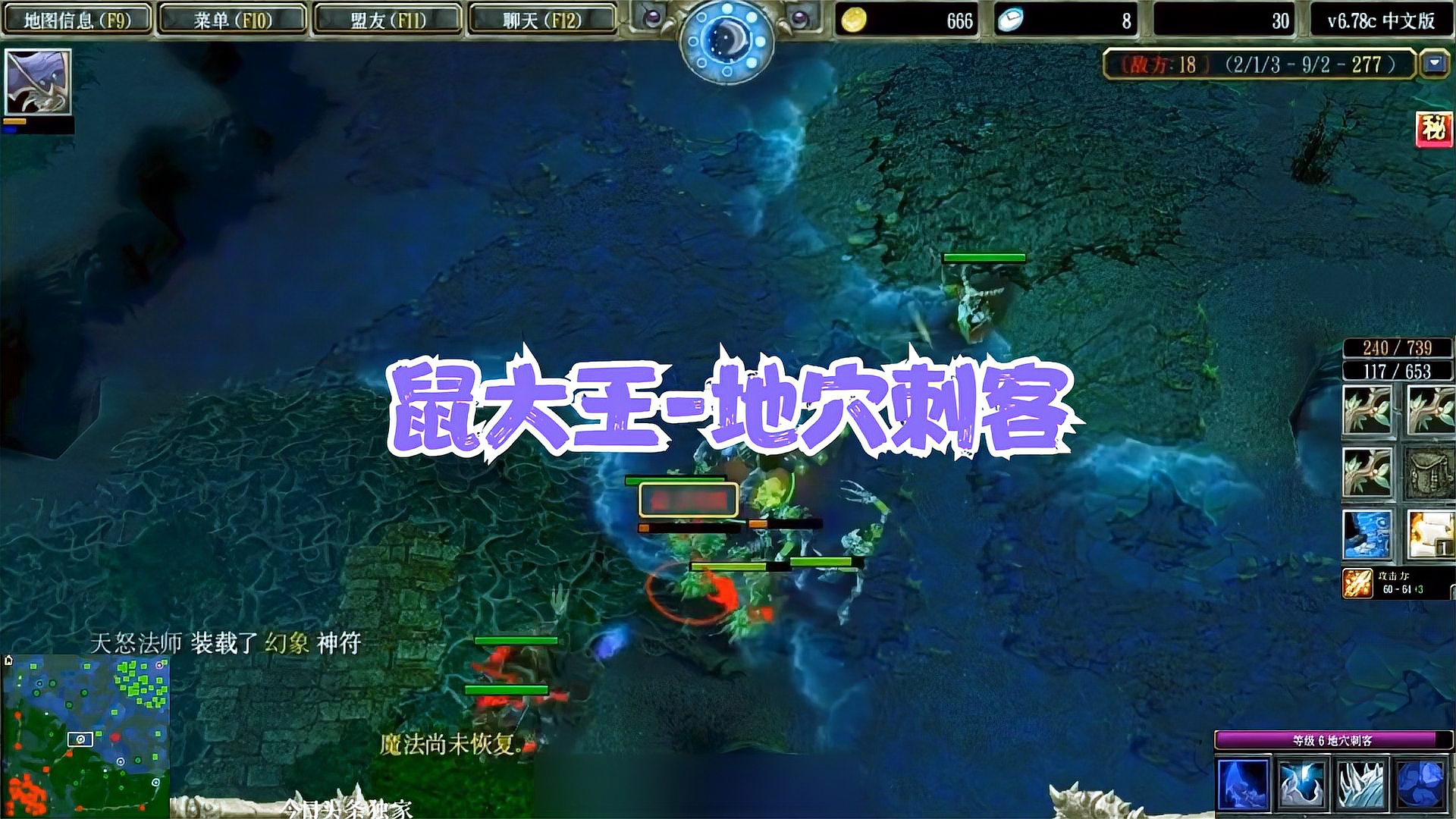 DOTA鼠大王：1级游走GANK系列02，大根小强！