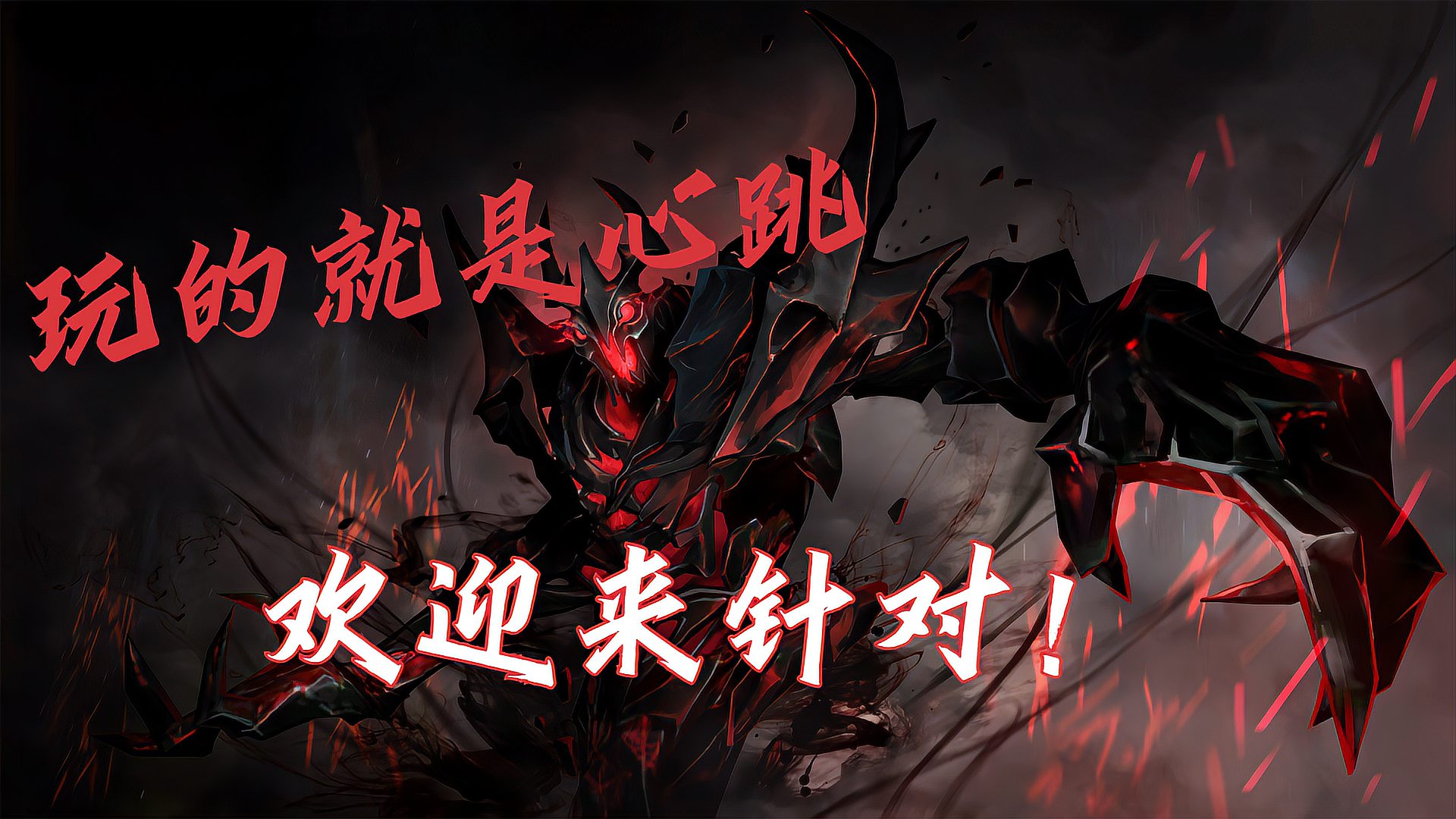 DOTA：YaphetS！影魔30杀——致敬那个男人！