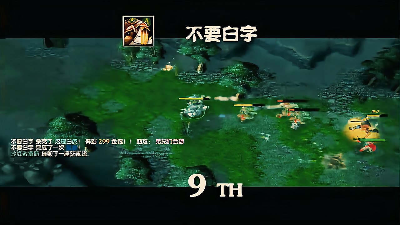 DOTA 精彩瞬间 Top10 第170弹暴走集锦