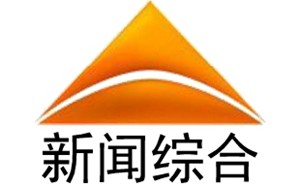 安阳电视台新闻综合频道