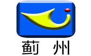 天津蓟县电视台新闻综合频道