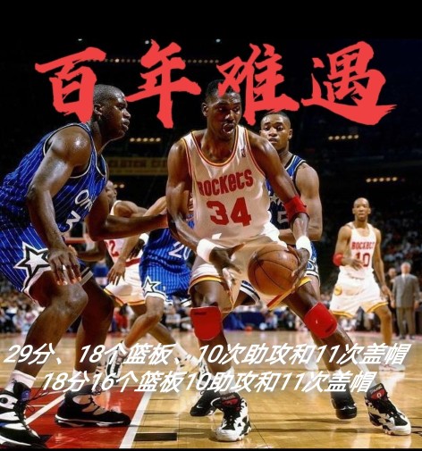 NBA历史上出现过多少次四双？在NBA拿三双难，还是四双难？