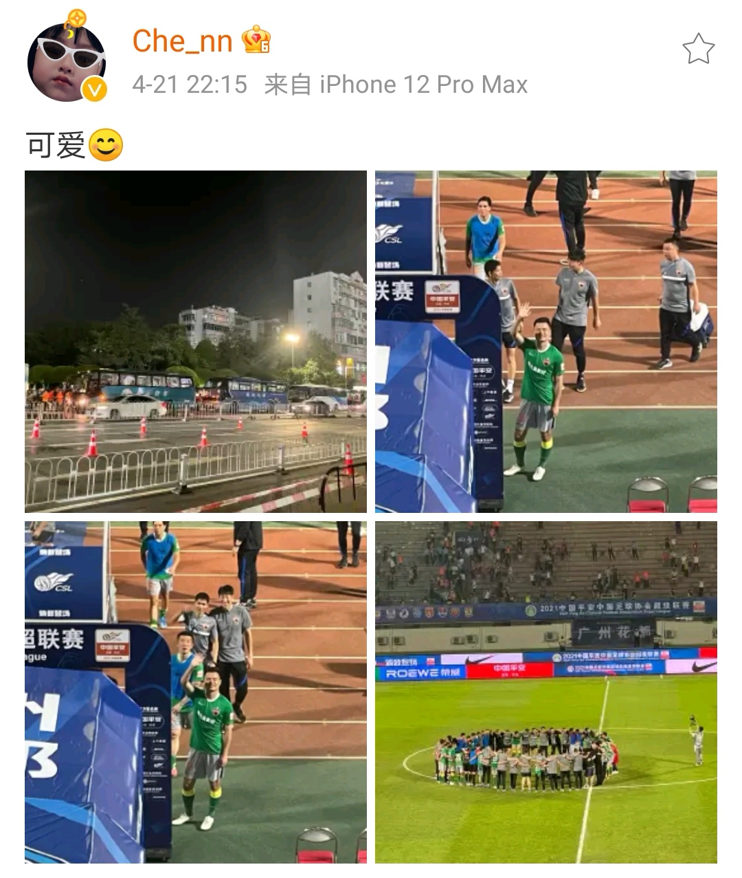 中超2-1令4千球迷疯狂庆祝！郜林笑着向看台招手，郜林妻子：可爱