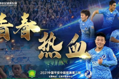 北京国安2-0大连人战报