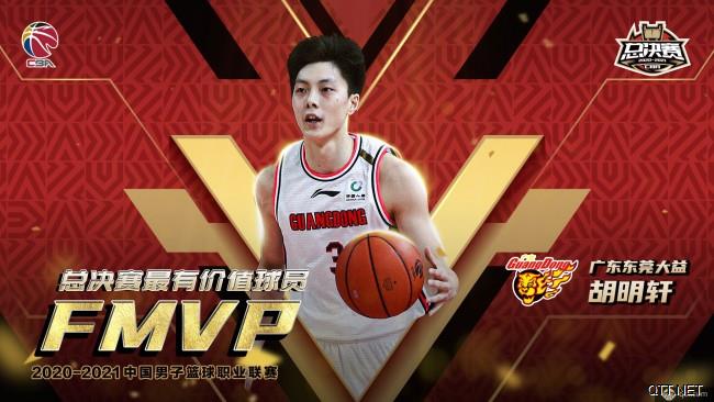 胡明轩mvp