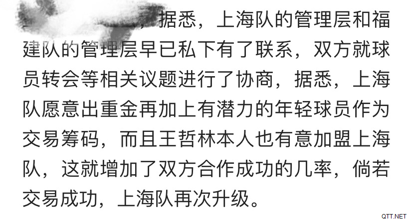 李春江大手笔！曝上海欲签中国男篮两大王牌，周琦、王哲林全都要