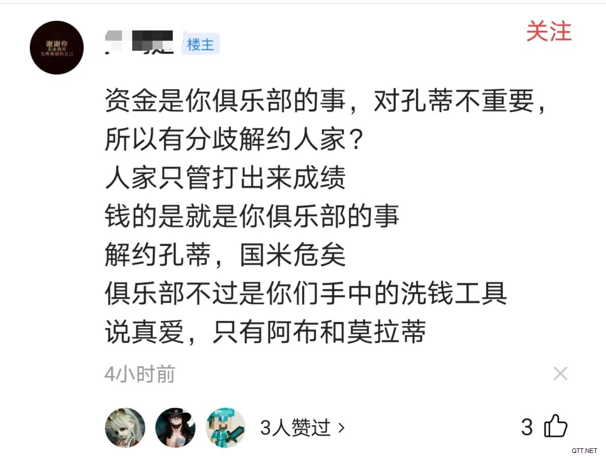 如果皮肤不存在，毛怎么附着？孔蒂和拉莫斯都很好...