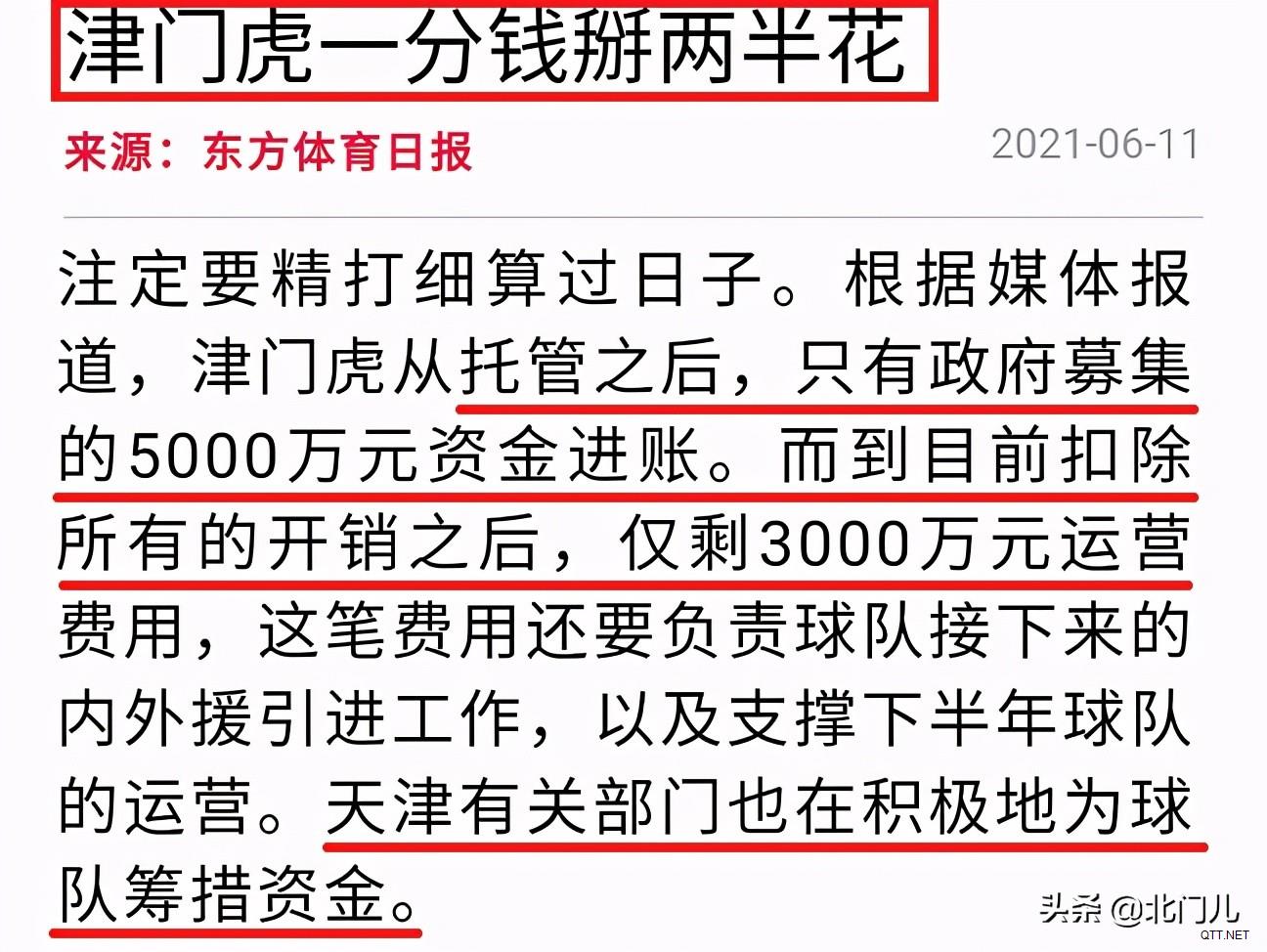 中超“老泡儿”账户余额曝光：底线生活不忍看，省一分就是一分