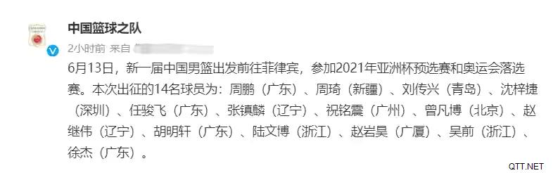 广东三消息！四人入选大名单，威姆斯发动态，曾繁日统治比赛