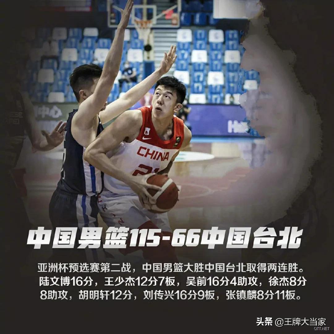 中国男篮115:66大胜中国台北男篮，杜锋大练兵，12人出场全部得分