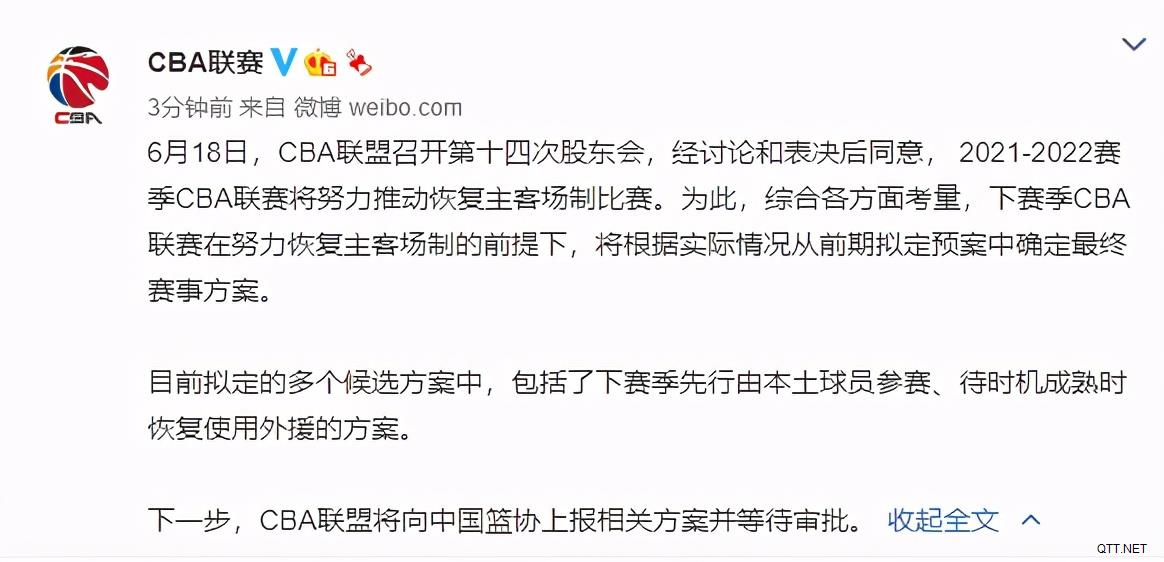 CBA出现重大变动！新赛季目标是赚钱，初步策略是全华班放弃外援