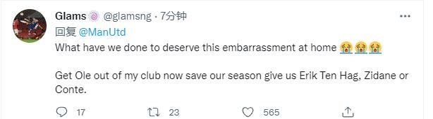 我们做了什么在主场遭受这样的尴尬。索帅滚出我的俱乐部，让滕哈赫、齐达内或孔蒂来拯救这个赛季。