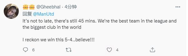 还有时间，我们是联赛最佳球队、世界最大俱乐部。相信能5-4逆转。