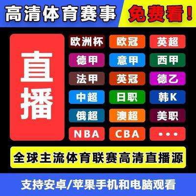 欧洲足球直播免费「欧洲足球直播免费荷兰对捷克」
