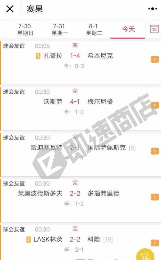 比分直播网「篮球即时比分直播网」
