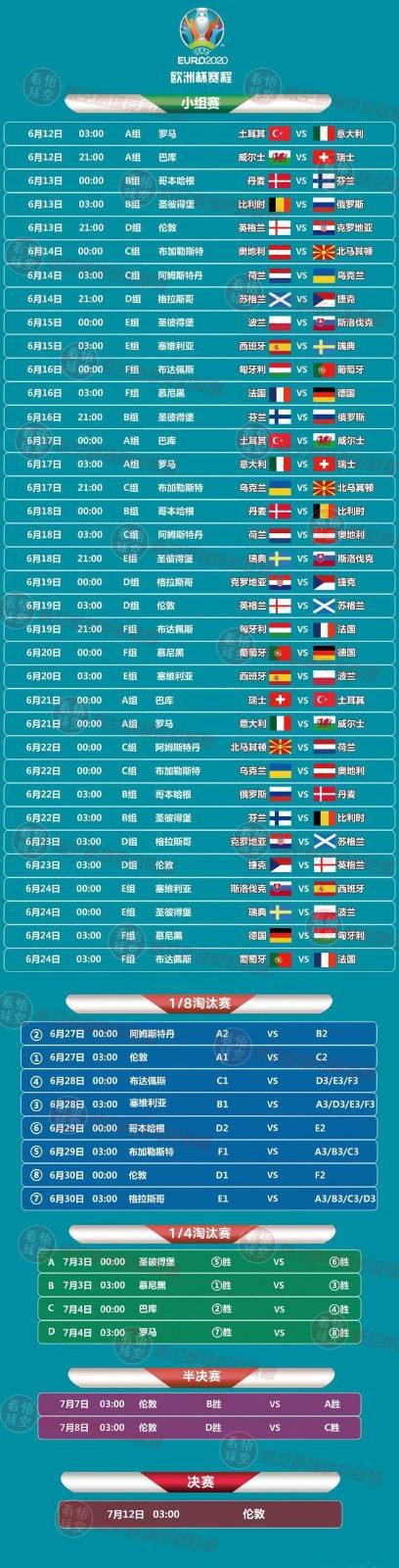 今日赛程「中国女排今日赛程」