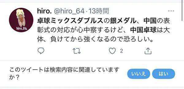 日本评论中国乒乓球「日本评论中国乒乓球员」