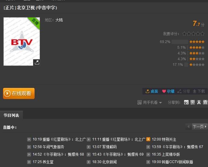 pptv足球直播「足球比赛直播pptv」
