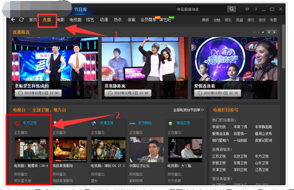 pptv足球直播「足球比赛直播pptv」