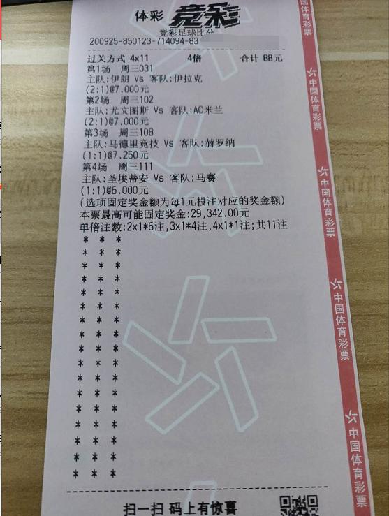 竞彩足球比分「竞彩足球比分预测推荐」