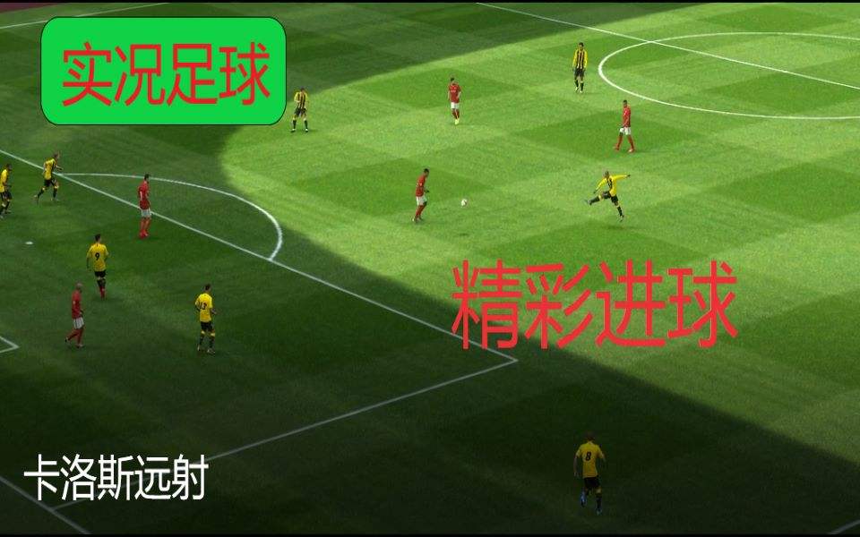 实况足球2012角球「实况足球2017角球战术」