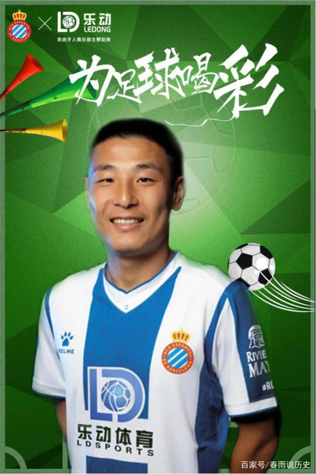 乐动体育武磊「乐动体育武磊e」