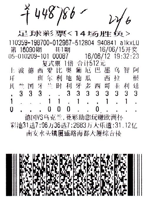 竞彩足球258「竞彩足球25倍能中多少钱」
