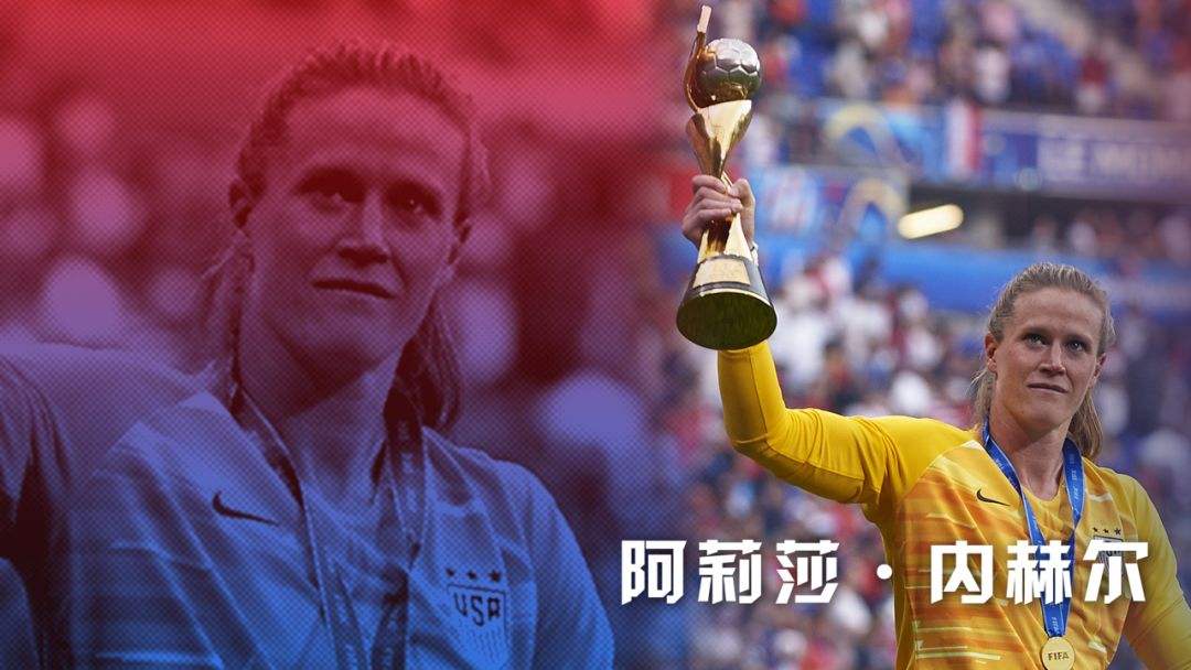 霍普索洛「美国女足门将索罗图片」