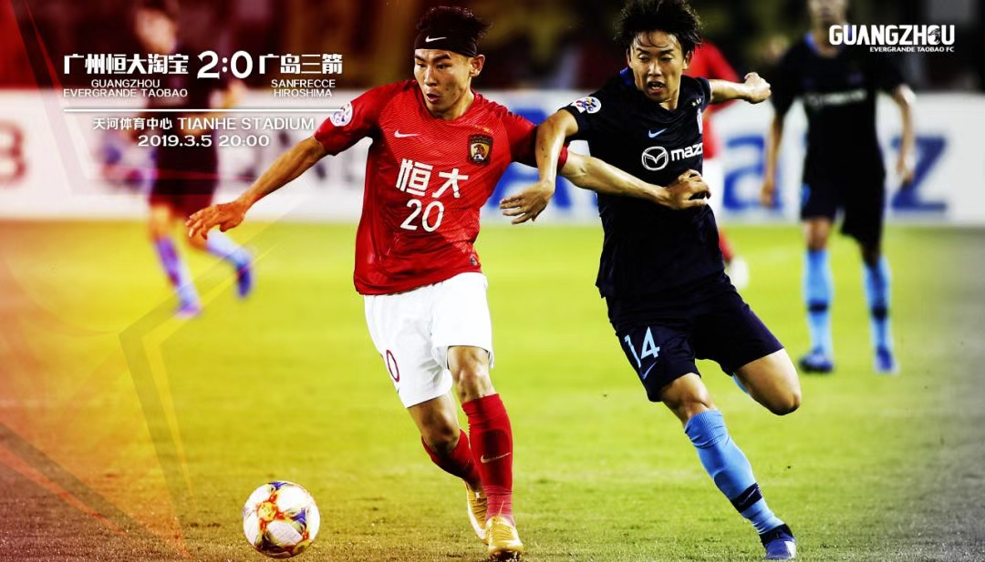 广岛三箭vs广州恒大「广州恒大vs巴塞罗那30」