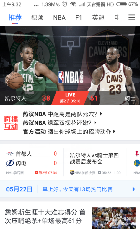 篮球直播「篮球直播8」