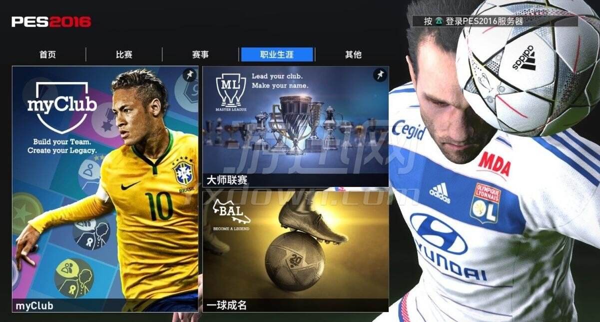 实况足球2013补丁网「实况足球2013最新补丁」