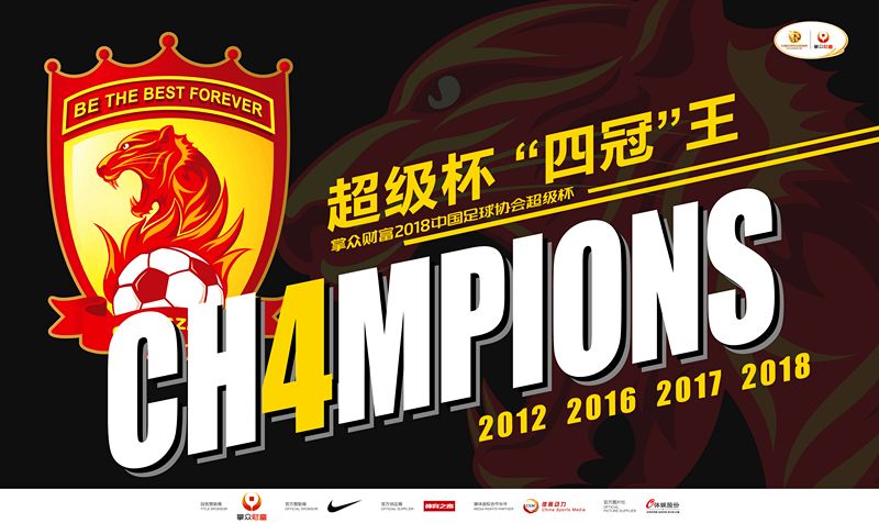 中国超级杯「中国超级杯2021赛程」