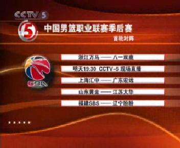 cctv风云足球频道「cctv风云足球频道app」