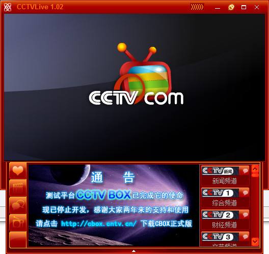 cctv风云足球频道「cctv风云足球频道app」
