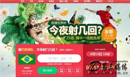 网易世界杯「网易世界杯预测」