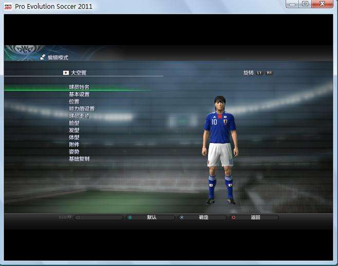 实况足球2012中文解说「实况足球2012中文解说完整版」
