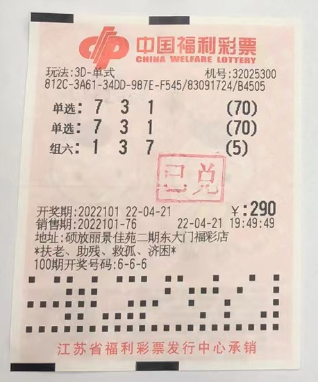 福利彩票3d预测「福利彩票3D预测专家十拿九稳」