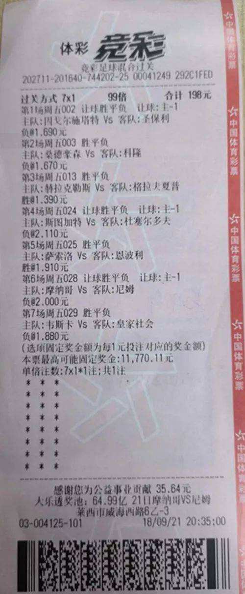 足球计算器竞彩网「混合过关足球计算器竞彩网」