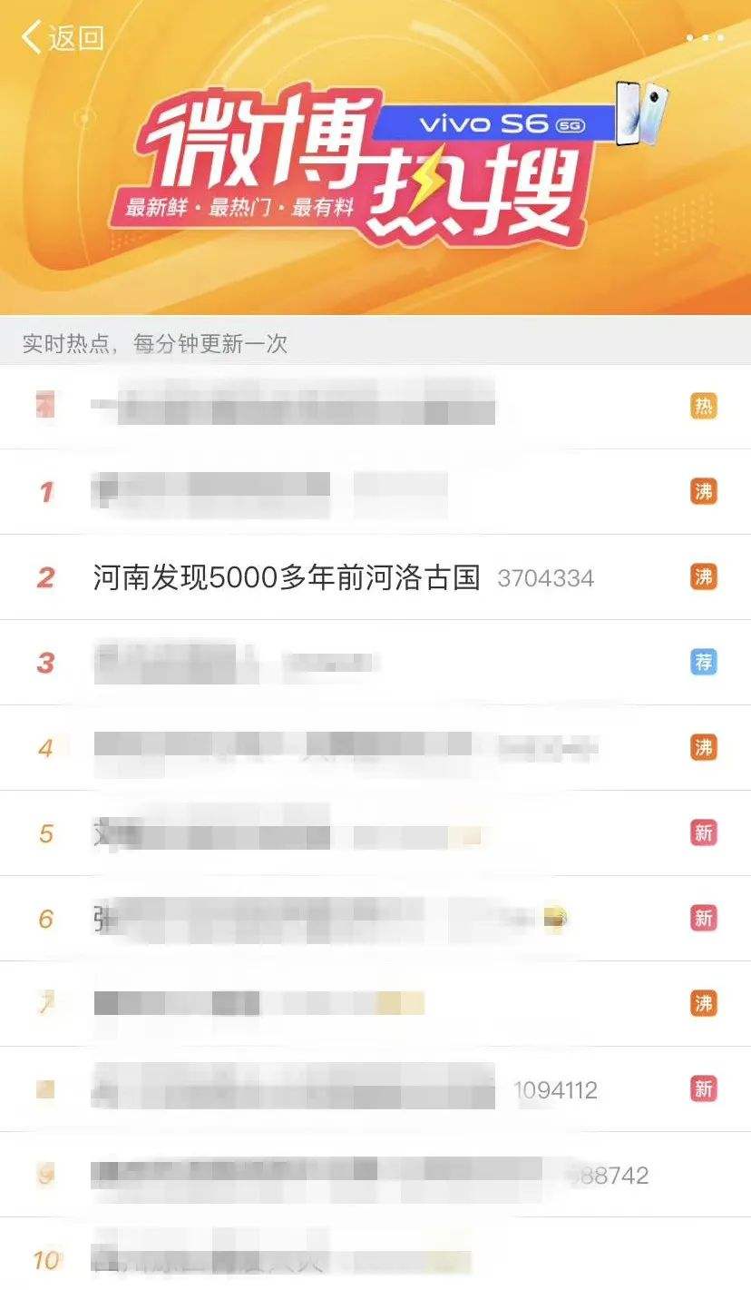 包含北大教授揭秘河洛古国的词条