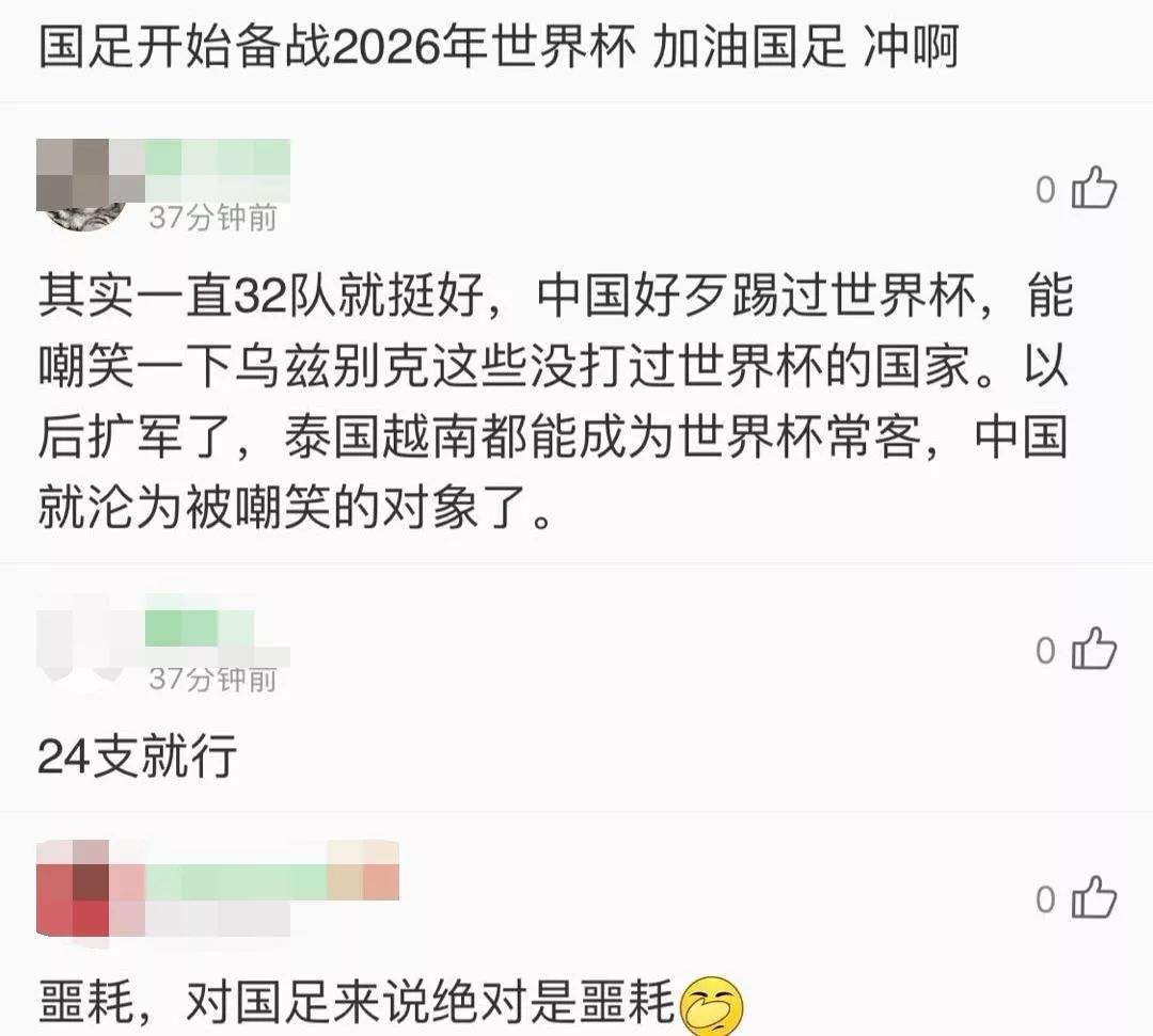 2026世界杯名额「2026世界杯名额分配规则zhihu」