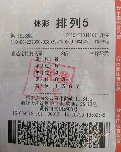 排列五开奖号码今晚开奖结果「排列五开奖号码今晚开奖结果直播」