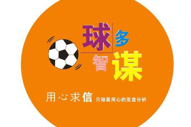足彩推荐「足彩推荐大神」