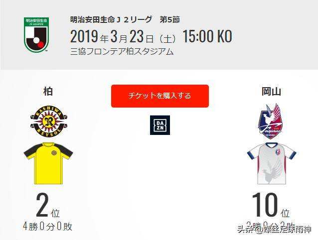 福冈黄蜂vs冈山绿雉「金泽塞维vs山口雷诺推荐」