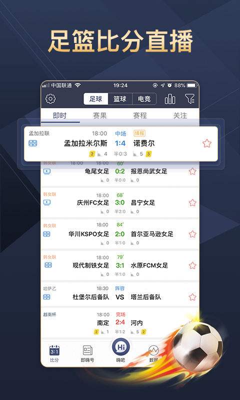 比分「比分的英文」