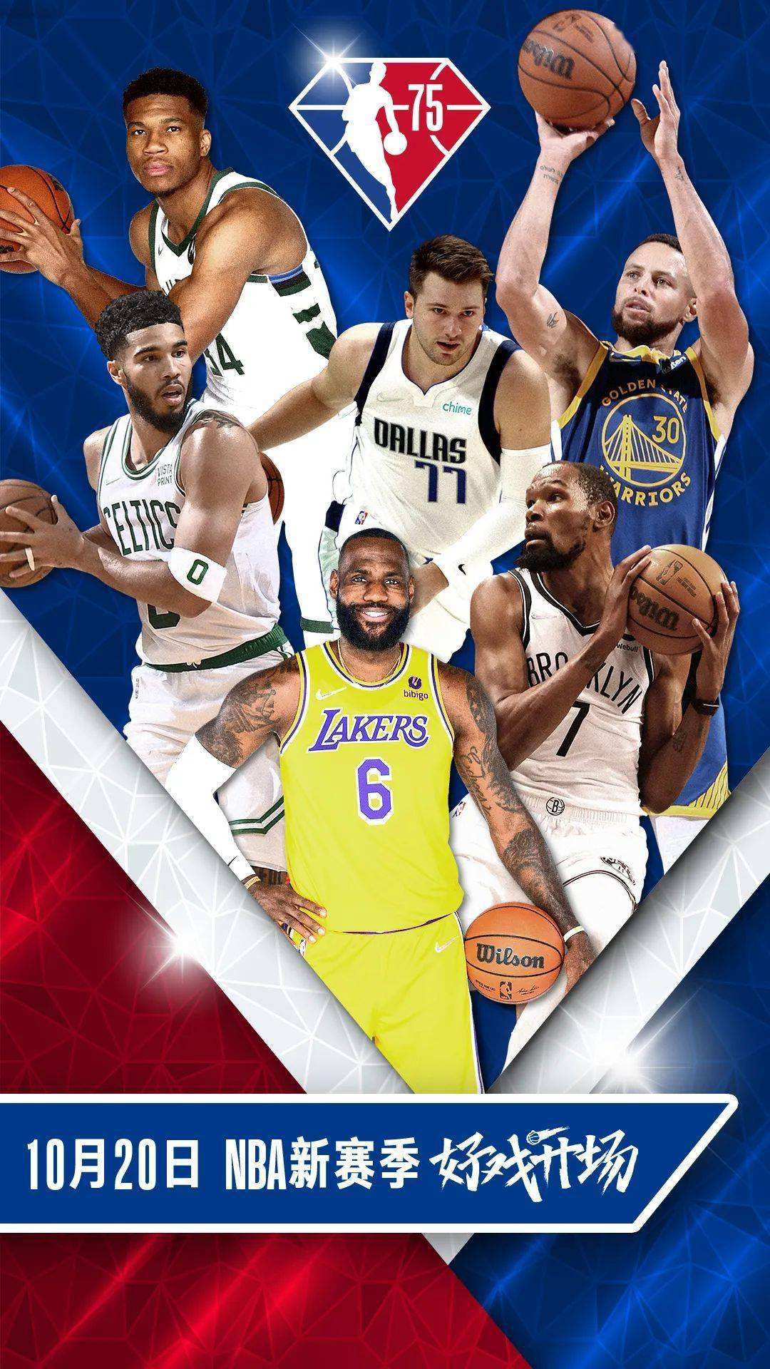 包含nba20202021赛季开赛时间的词条