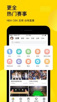 体育在线直播「劲爆体育在线直播」