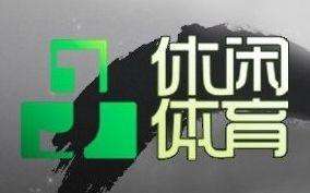 体育在线直播「劲爆体育在线直播」